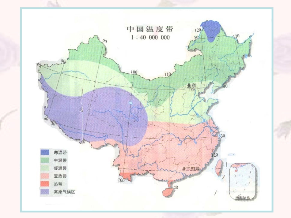 中国地形和气候_第3页