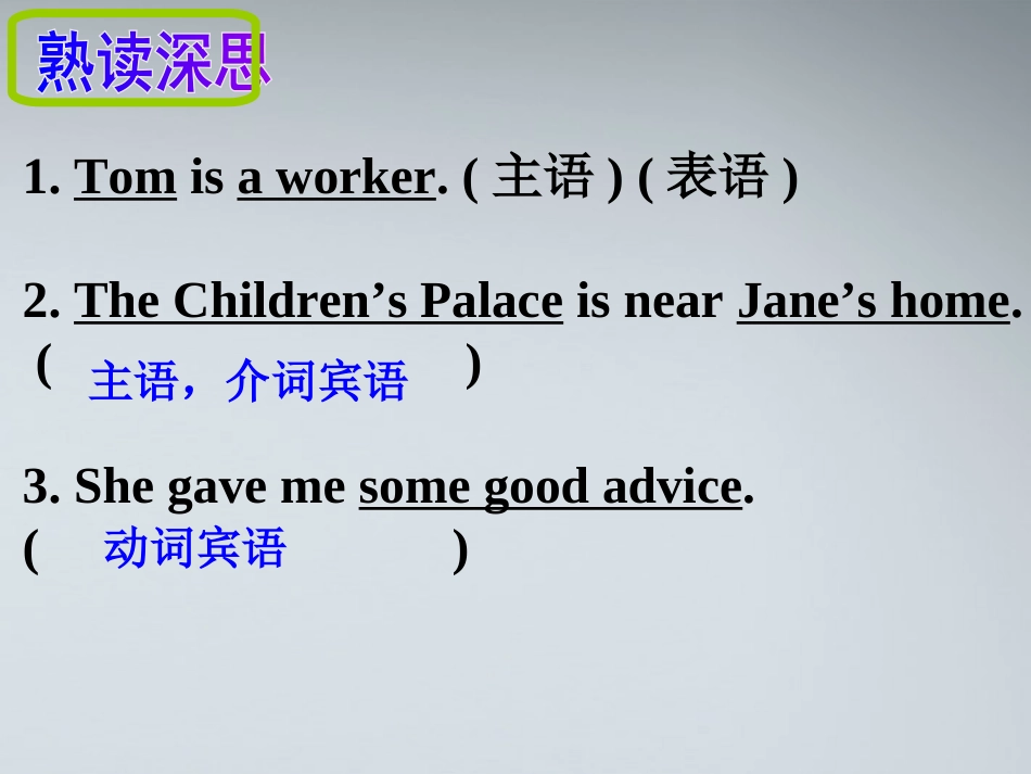 高考英语 1名词课件_第2页