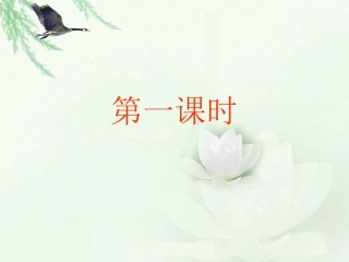 惊弓之鸟课件 (4)