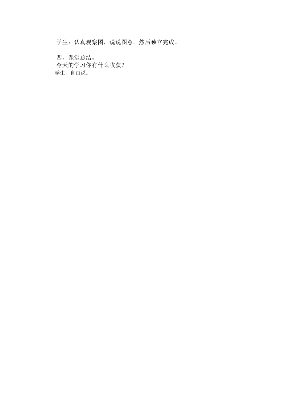 二年级数学下册二单元第六课时用乘法口诀求商（一）_第2页