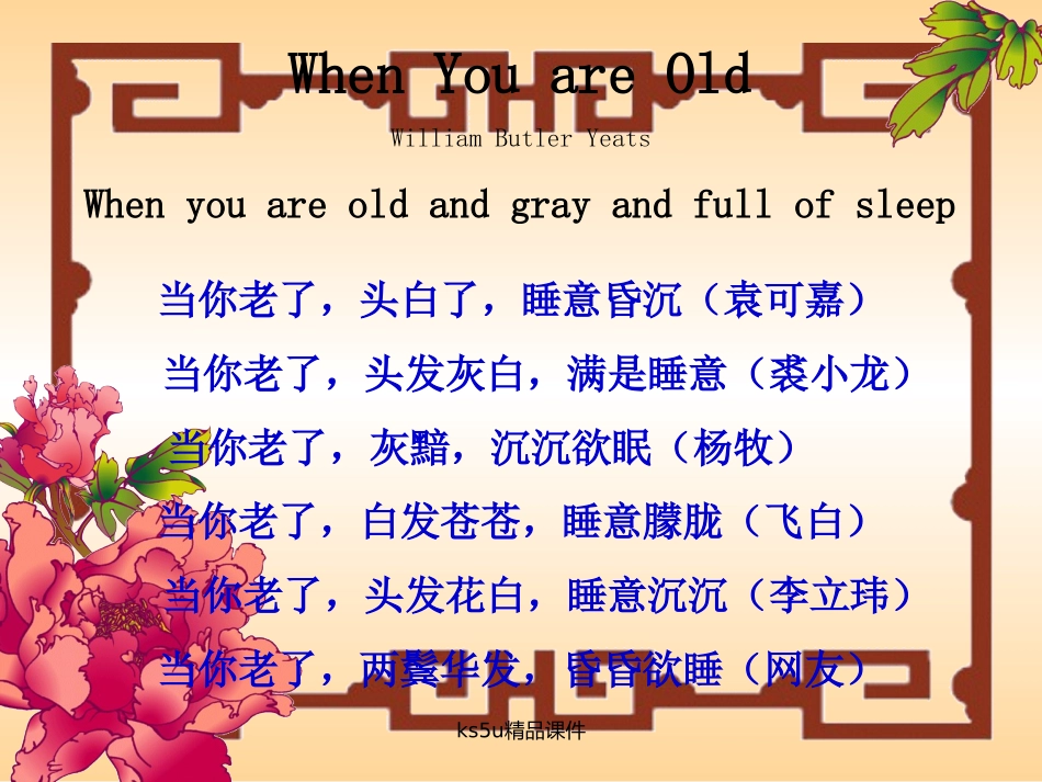 高中语文　26(登高)课件　新人教版必修3 课件_第3页