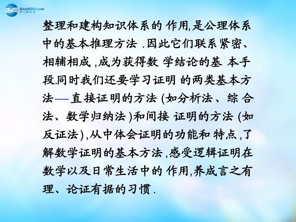 高中数学 2.1.1合情推理课件 新人教A版选修1-2 课件_第3页
