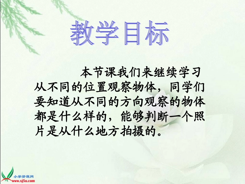 天安门广场___PPT1_第2页