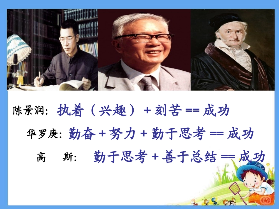 开学第一堂课_第2页