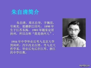 高中语文荷塘月色课件2 人教版 课件