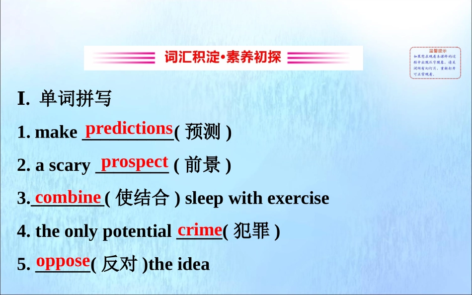 高中英语 Unit 2 Looking into the Future Using Language课件 新人教版必修1 课件_第2页