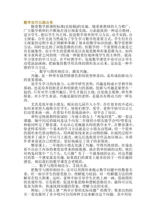 数学也可以画出来