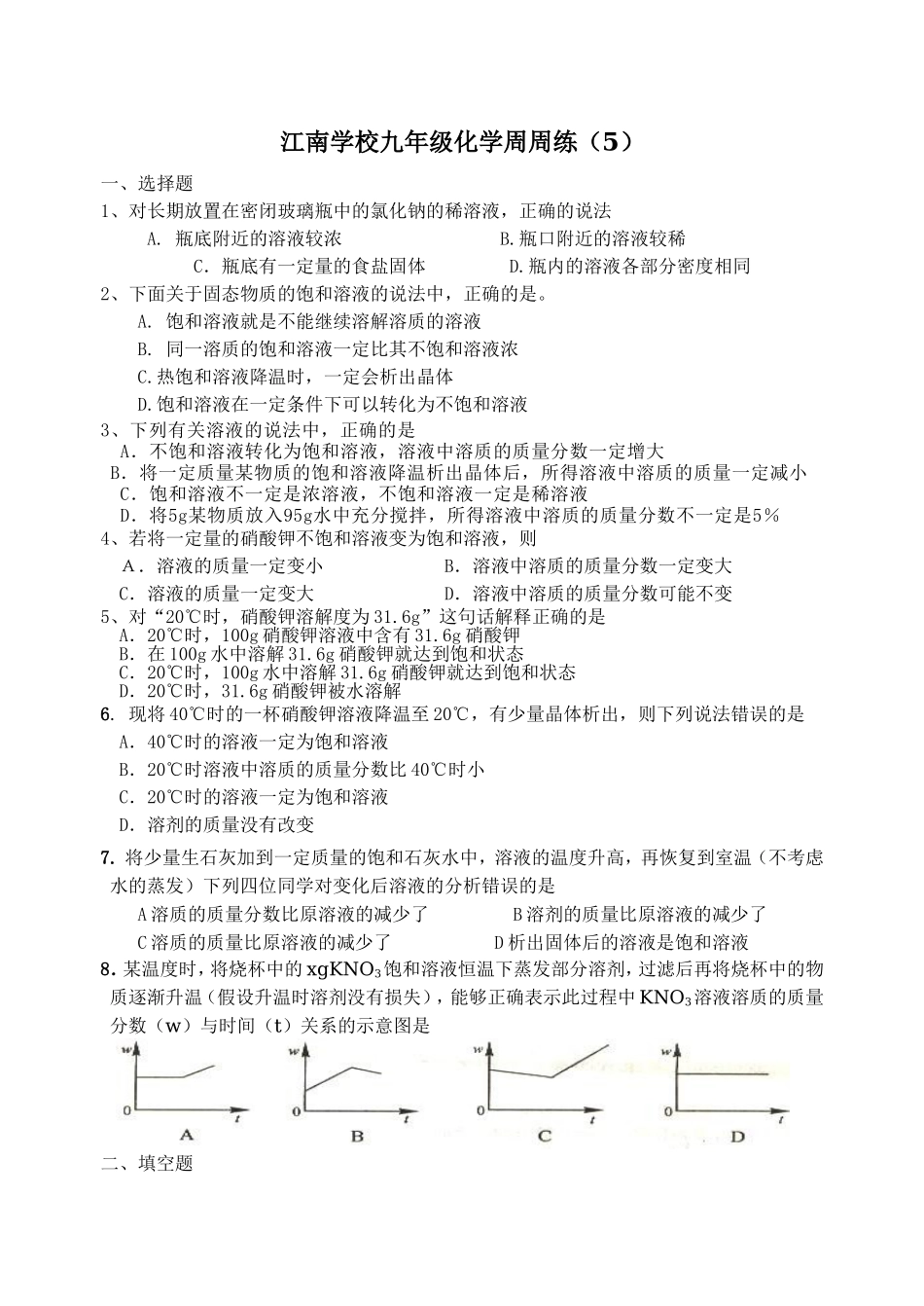 周周练（5）[1]_第1页