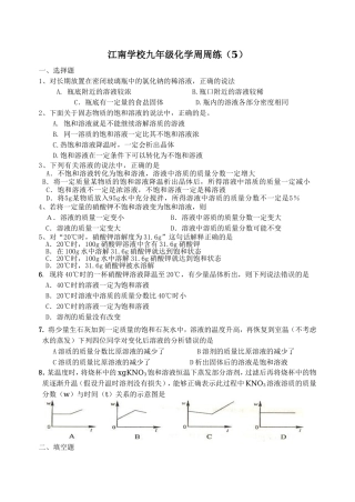 周周练（5）[1]