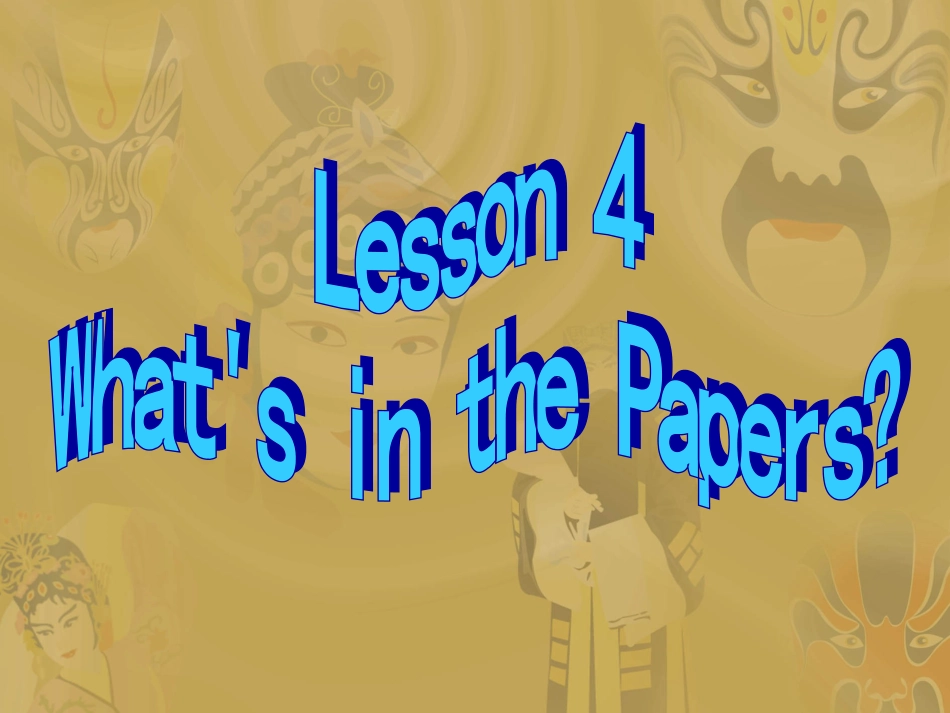 高中英语Unit 11 The Media-Lesson 4 What s in the Papers课件 北师大版 必修4 课件_第1页