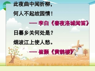 高中语文 (想北平)精品课件2 苏教必修1 课件