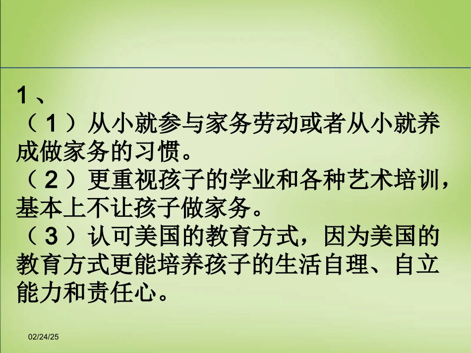 高考语文语言运用之补写课件_第2页