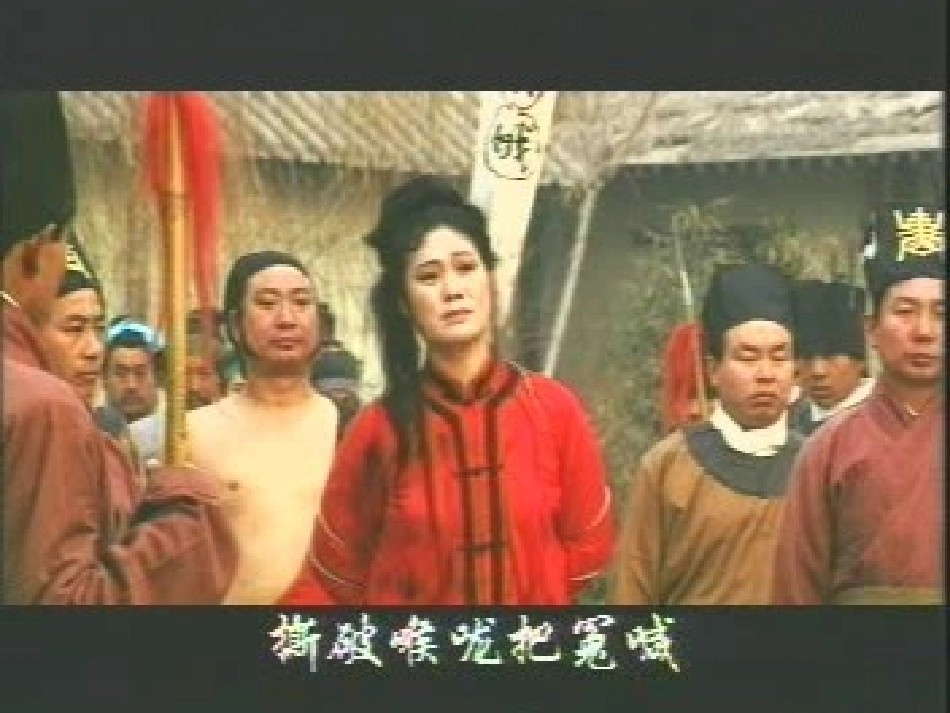 高二语文下学期窦娥冤 课件_第2页