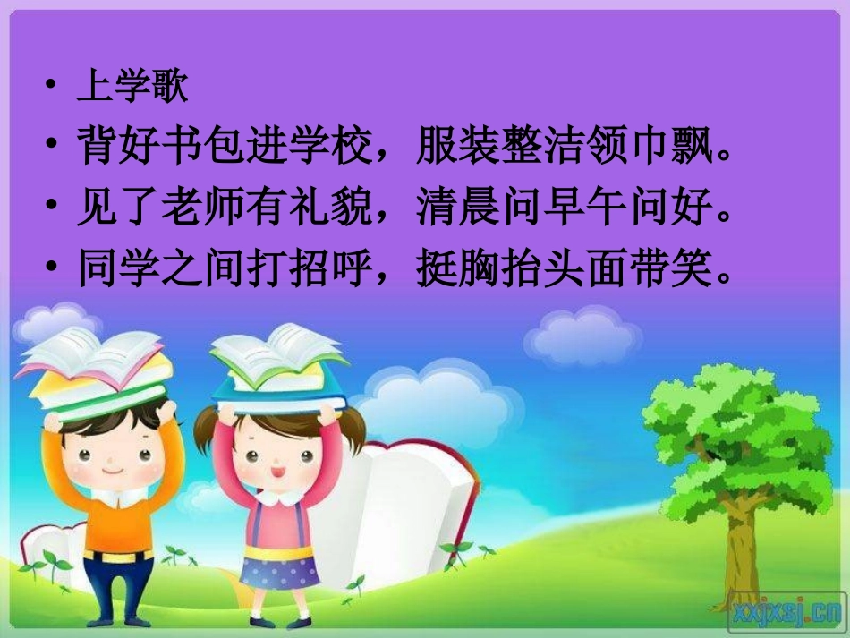 一年级上册语文入学教育_第2页