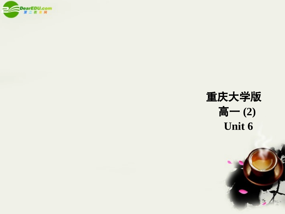 高一英语 Unit6 Reading课件 重大版必修2 课件_第1页