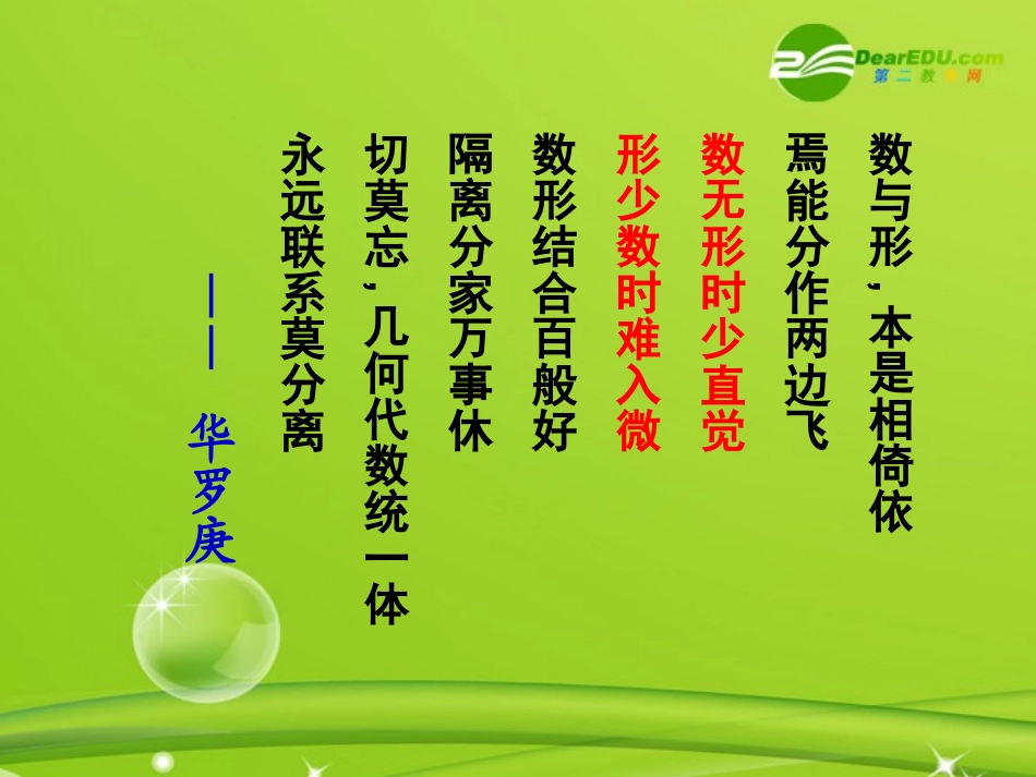 高中数学 213函数的单调性课件  苏教版必修1 课件_第1页