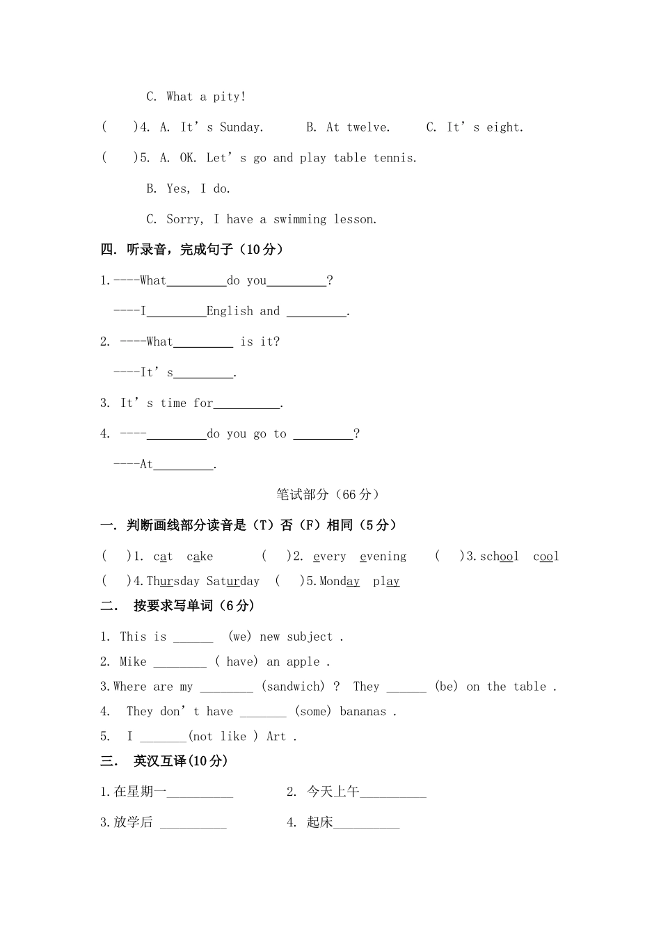 四年级下学期Unit1-2_第2页