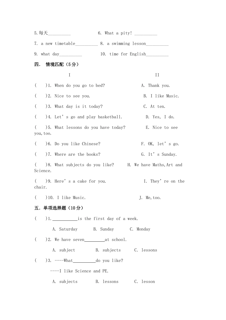 四年级下学期Unit1-2_第3页
