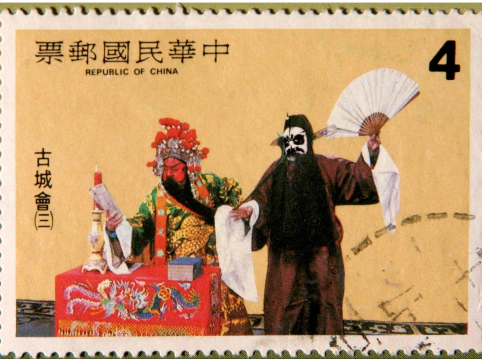 各种各样的邮票 (2)_第2页