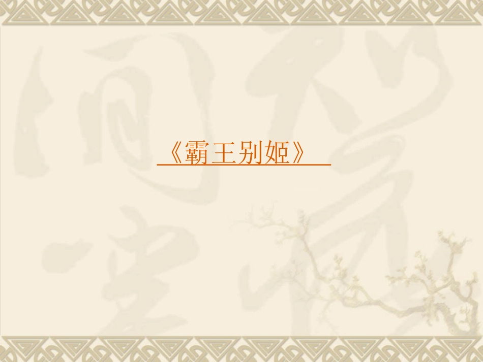 梅兰芳学艺 (4)_第2页