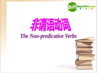 高三英语 非谓语动词复习课件 北师大版 课件