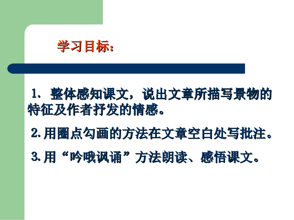 《绿》(1)_第2页