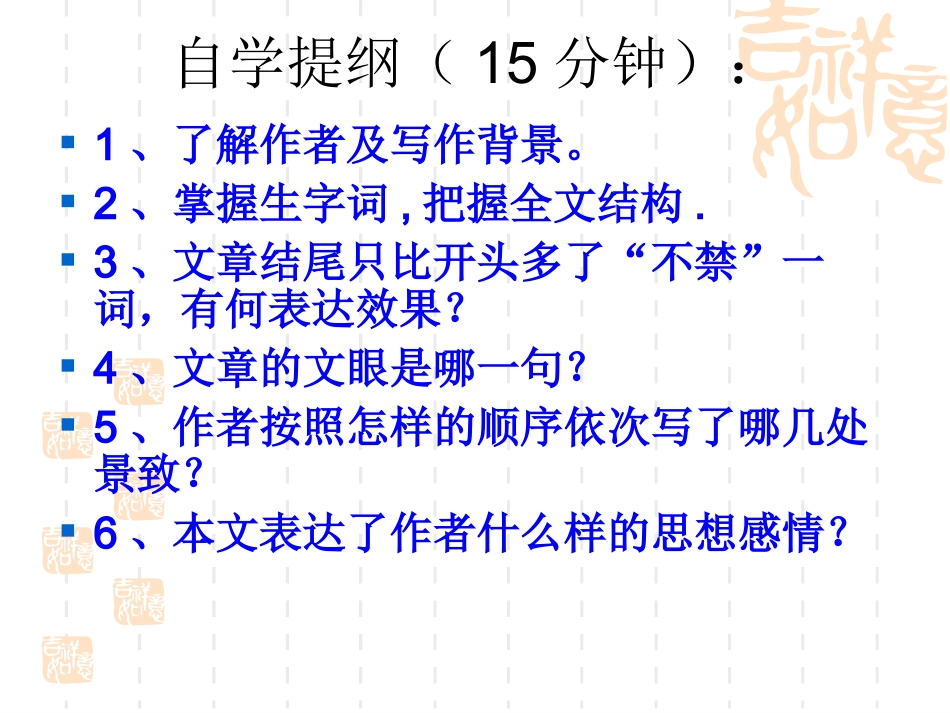 《绿》(1)_第3页