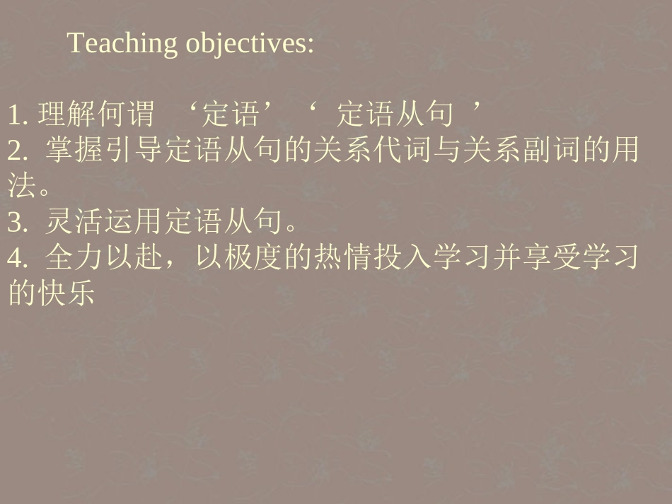 高一英语(unit 6 语法 定语从句)课件_第2页