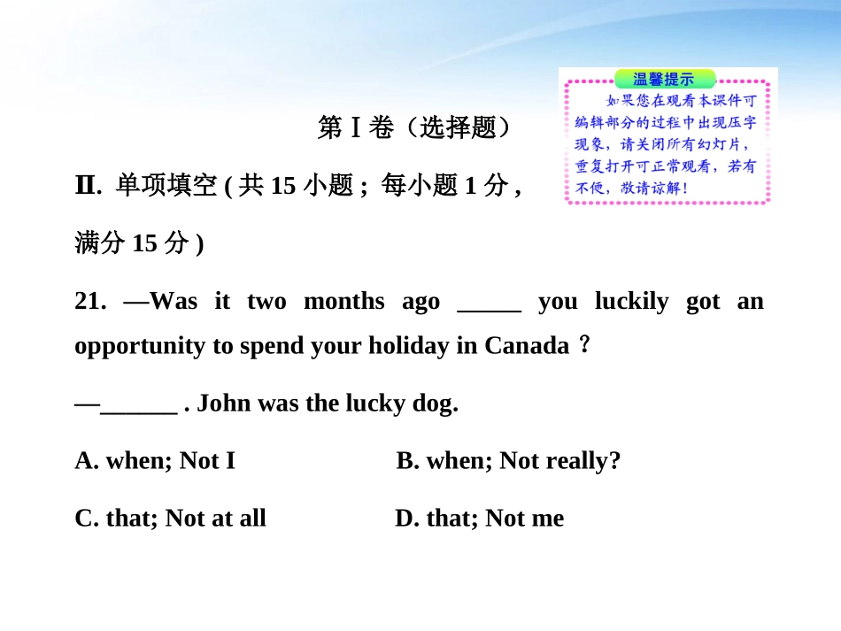 高中英语 模块质量评估(三)课件 外研版必修2 课件_第2页