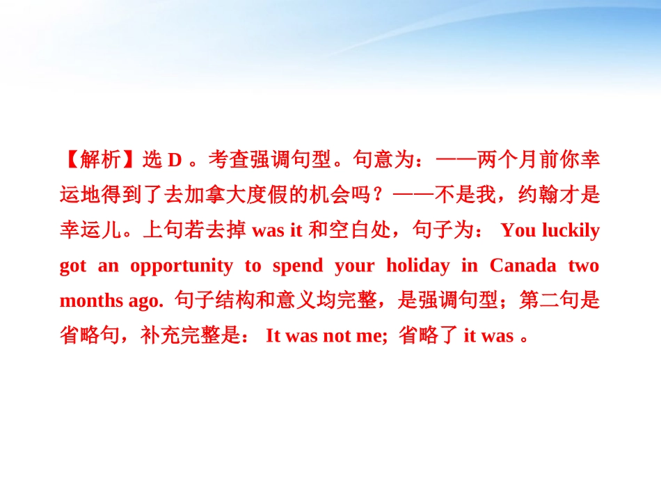 高中英语 模块质量评估(三)课件 外研版必修2 课件_第3页