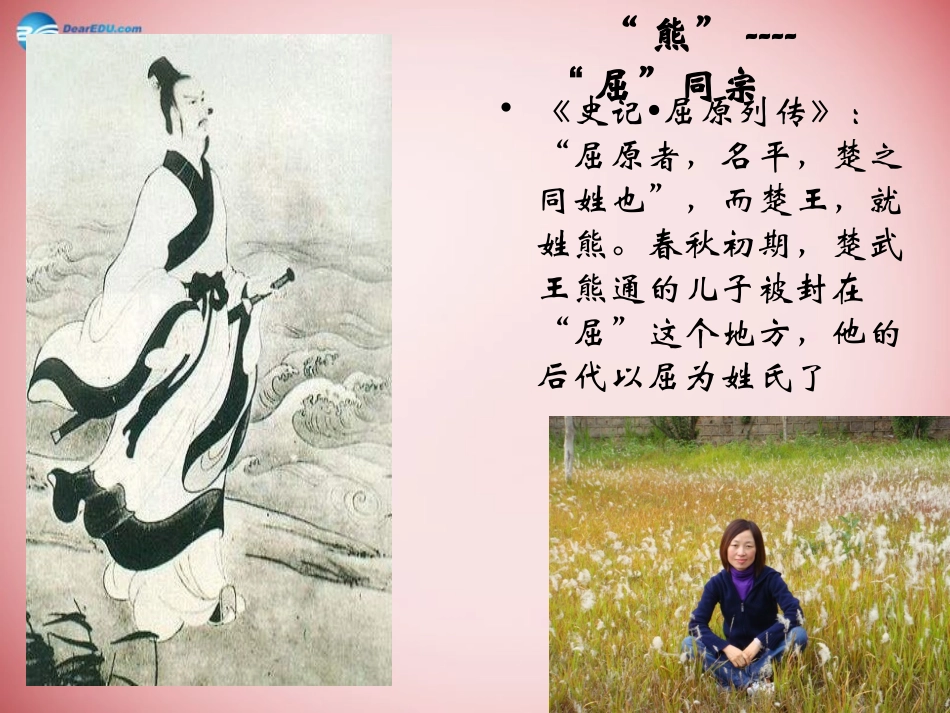 高中语文(开学第一课)课件_第3页