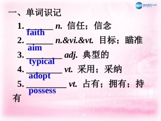 高考英语一轮复习 Unit 1 Art课件 新人教版选修6