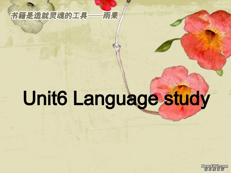 高三英语Unit6 Language study 新课标 人教版 课件_第1页