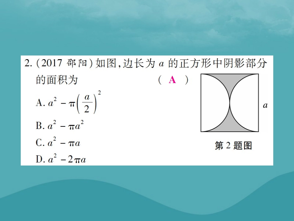 秋七年级数学上册 第二章 整式的加减 2.1 整式(第1课时)练习课件 (新版)新人教版 课件_第3页