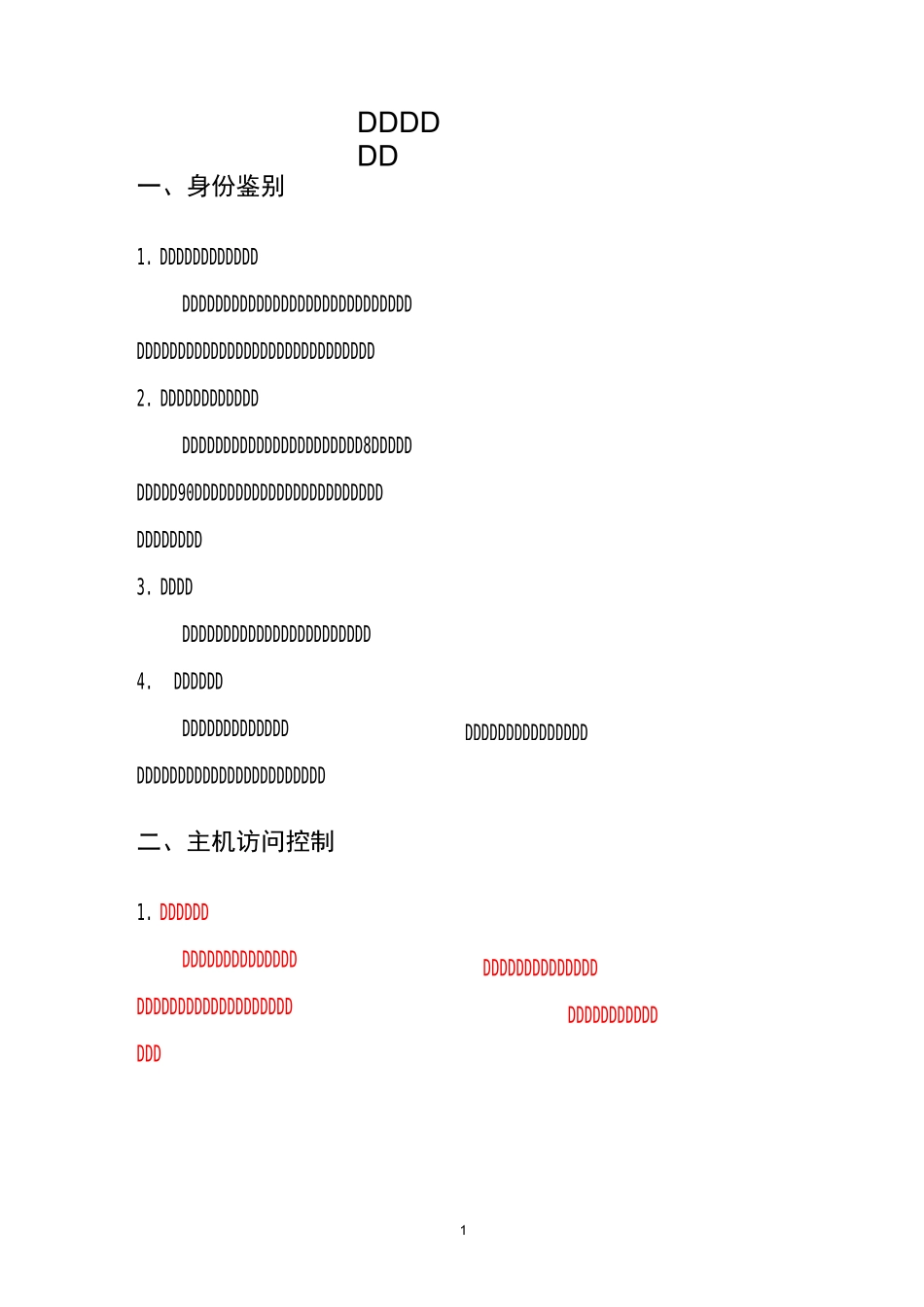 主机安全资料.精讲_第3页