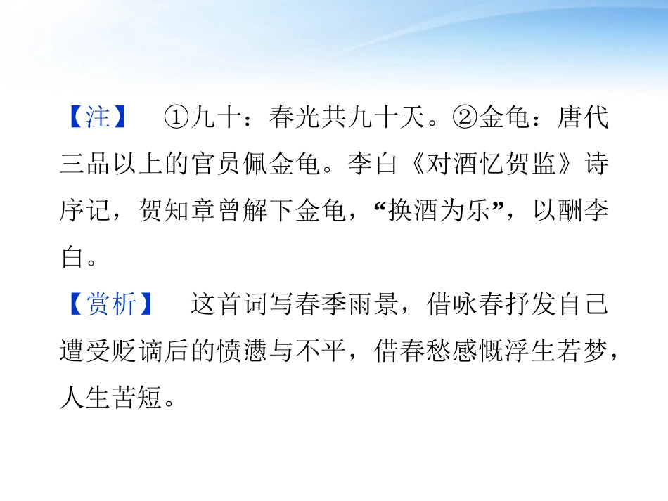 高中语文 第四单元第13课段太尉逸事状精品课件 语文版必修2 课件_第3页