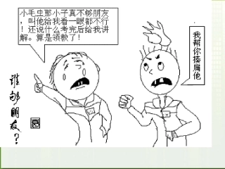 高中语文(冰心：巴金这个人)课件(2) 粤教版必修2 课件