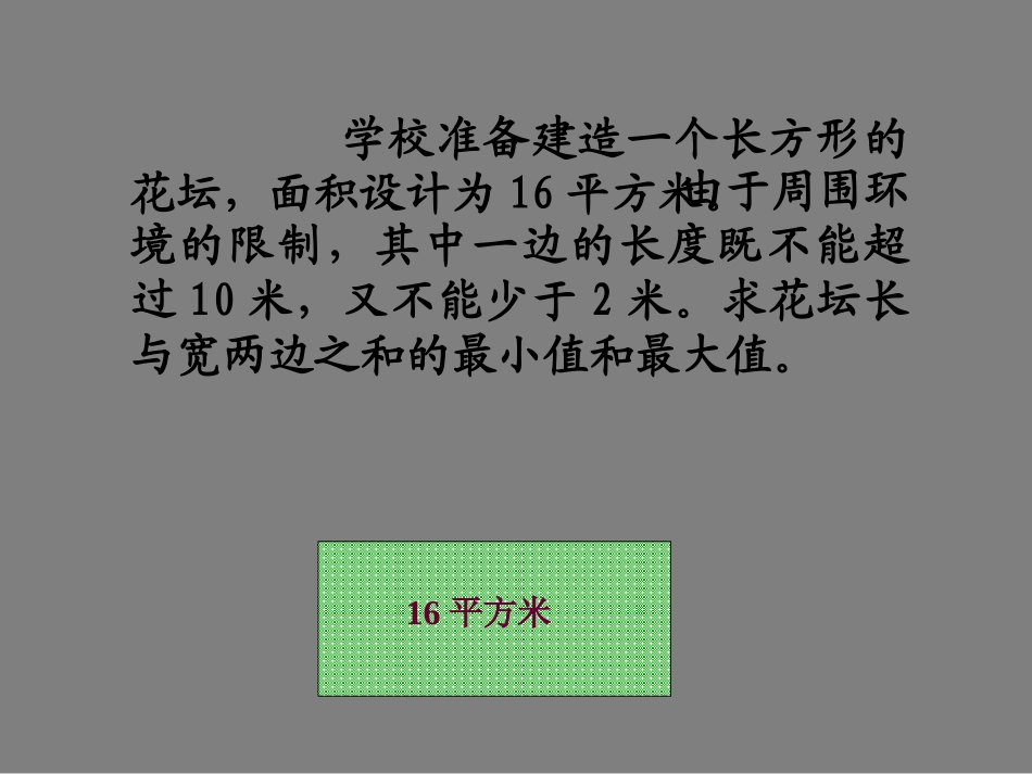 高中数学131单调性与最大小值课件新人教版必修1 课件_第1页