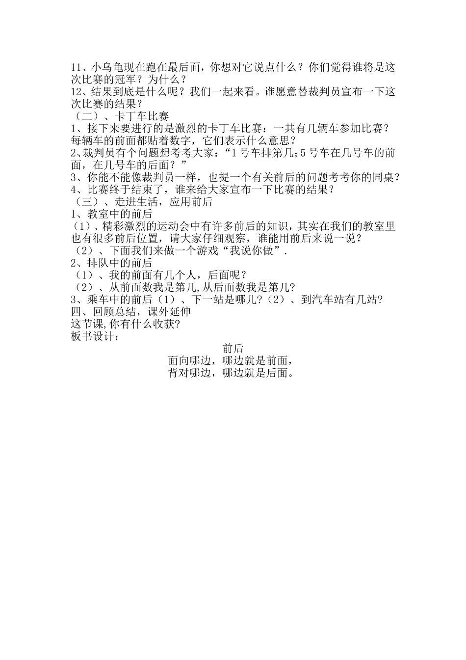 一年级第五单元_第2页