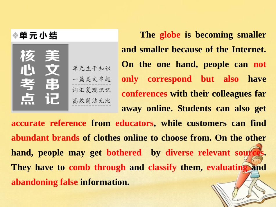 英语 Unit 3 The World online单元小结课件 牛津译林版选修7 课件_第1页