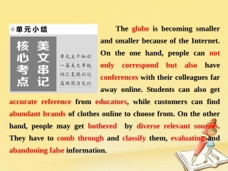 英语 Unit 3 The World online单元小结课件 牛津译林版选修7 课件