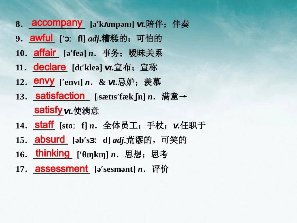 高考英语 Unit2Robots课件 新人教版选修7 课件_第2页