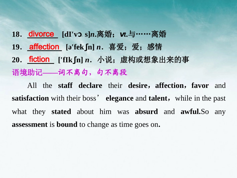 高考英语 Unit2Robots课件 新人教版选修7 课件_第3页