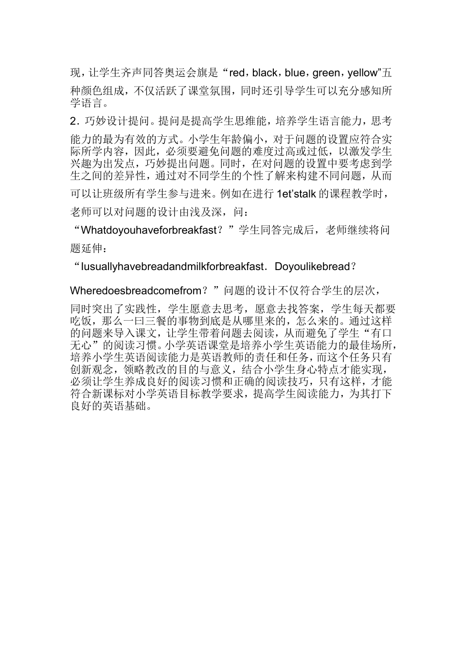 小学英语阅读训练_第2页