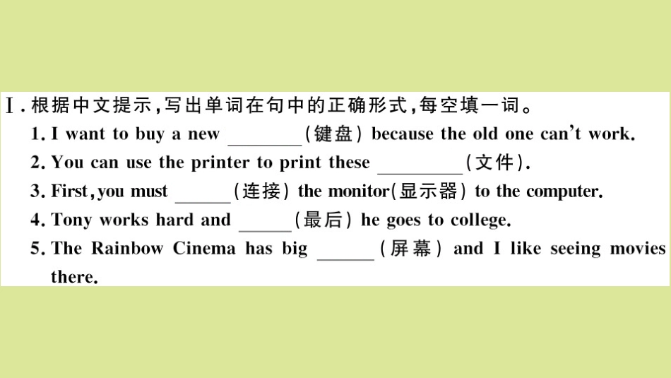 语上册 Module 7 Computers Unit 1 How do I write my homework on the computer作业课件 (新版)外研版 课件_第2页