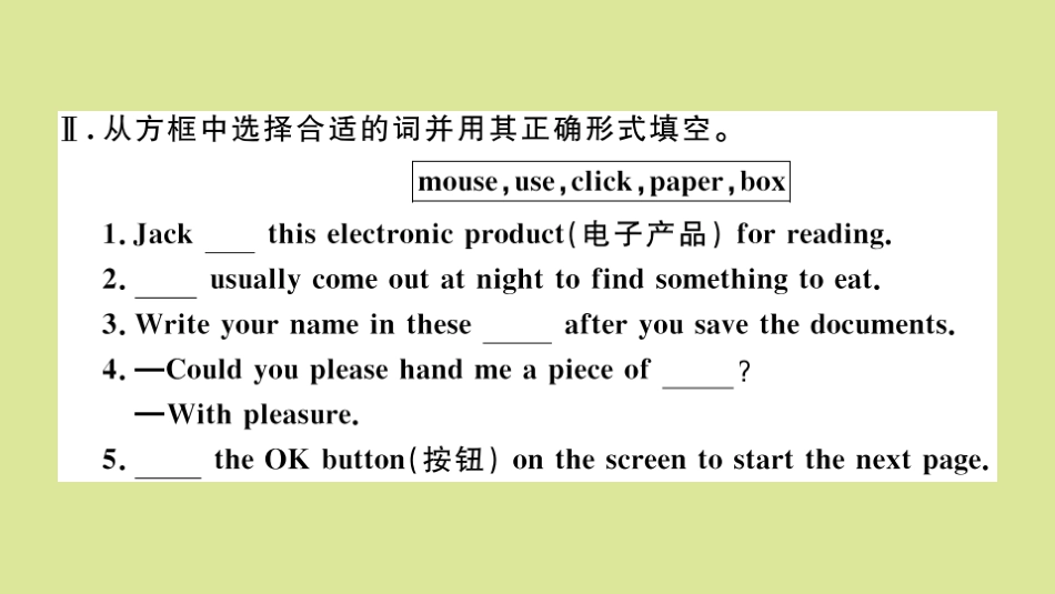 语上册 Module 7 Computers Unit 1 How do I write my homework on the computer作业课件 (新版)外研版 课件_第3页