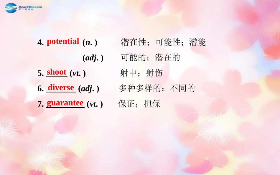 版高考英语 Unit 5 The power of nature课件 新人教版选修6 课件_第3页