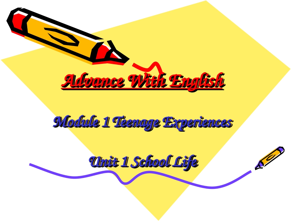 高中英语Unit 1 School lifeppt 课件_第1页