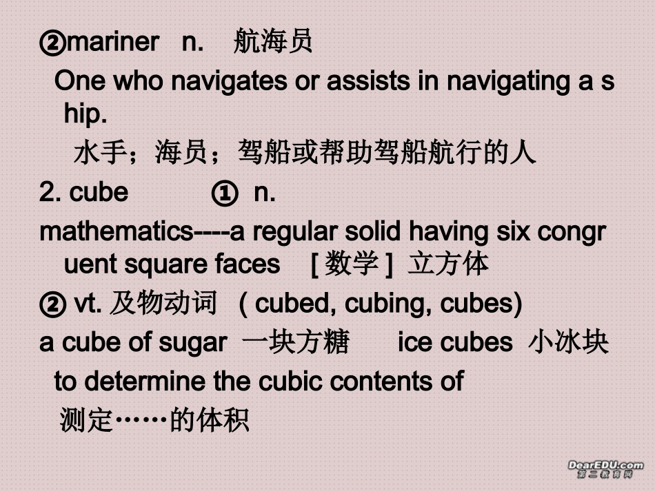 高二英语Unit13 The water planet重点单词和词组课件_第3页