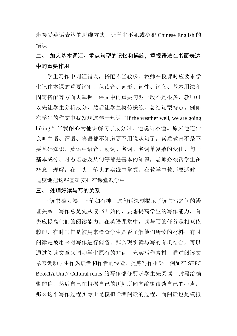 浅谈中学英文写作教学_第2页